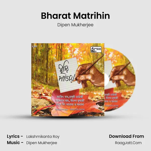Bharat Matrihin MP3 Song by Dipen Mukherjee Cover