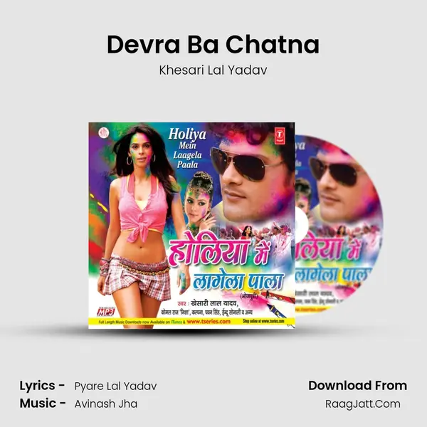 Devra Ba Chatna MP3 Song by Khesari Lal Yadav Cover