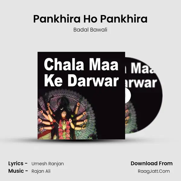 Pankhira Ho Pankhira MP3 Song by Badal Bawali Cover
