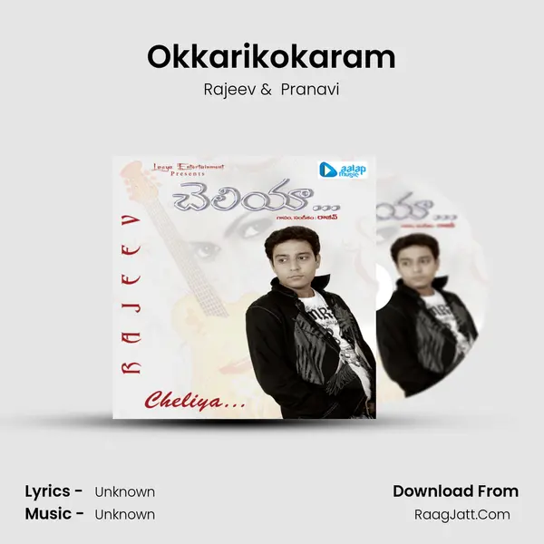 Okkarikokaram MP3 Song by Rajeev Cover
