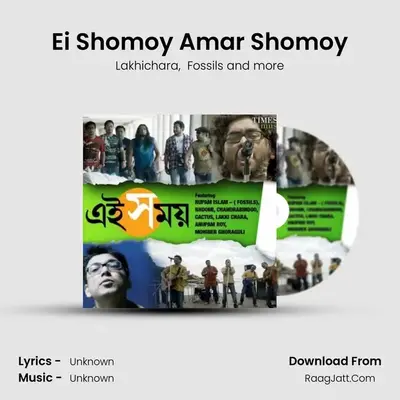 Ei Shomoy Amar Shomoy mp3 song