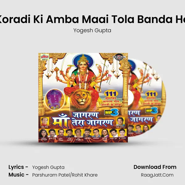 Koradi Ki Amba Maai Tola Banda Ho MP3 Song by Yogesh Gupta Cover