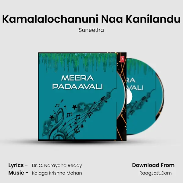 Kamalalochanuni Naa Kanilandu MP3 Song by Suneetha Cover