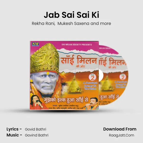 Jab Sai Sai Ki mp3 song