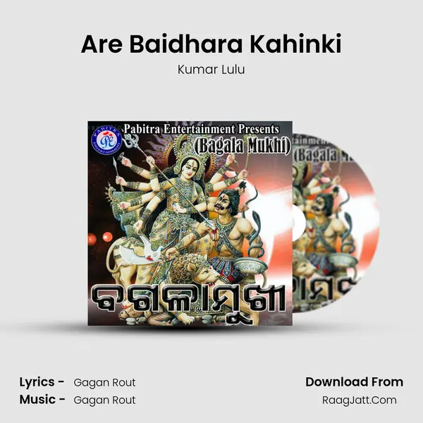 Are Baidhara Kahinki MP3 Song by Kumar Lulu Cover