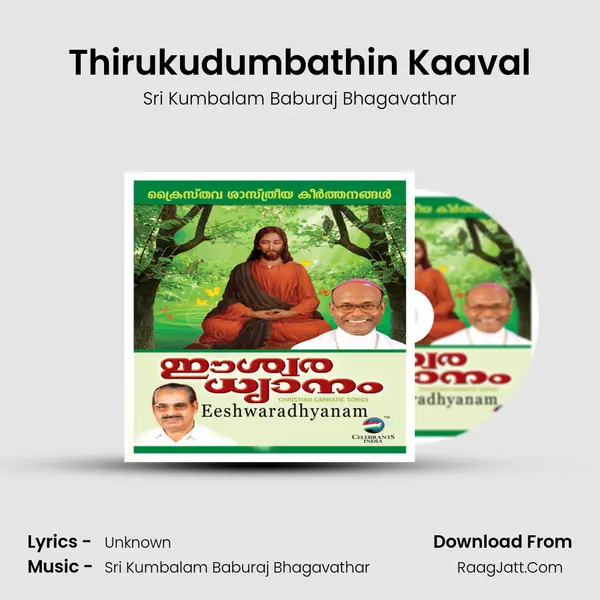 Thirukudumbathin Kaaval MP3 Song by Sri Kumbalam Baburaj Bhagavathar Cover