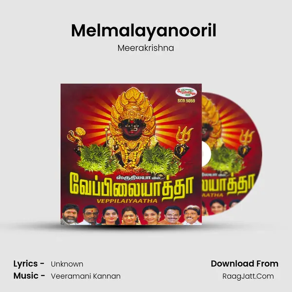 Melmalayanooril (Angalamman Varalaru) MP3 Song by Meerakrishna Cover