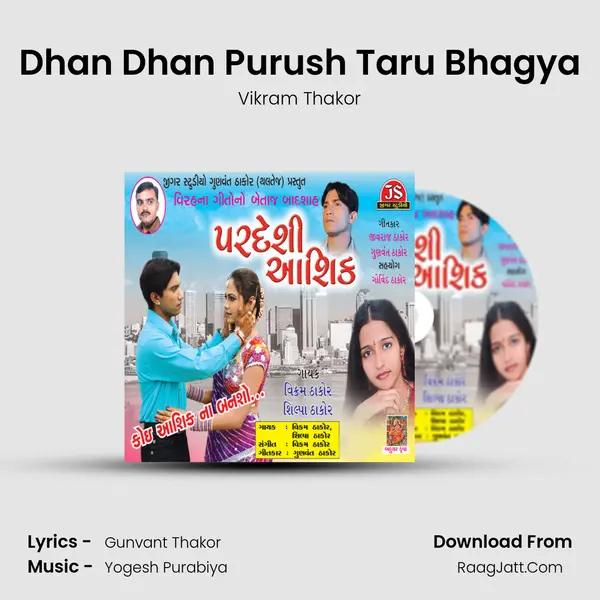 Dhan Dhan Purush Taru Bhagya MP3 Song by Vikram Thakor Cover