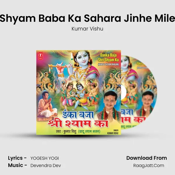 Shyam Baba Ka Sahara Jinhe Mile MP3 Song by Kumar Vishu Cover