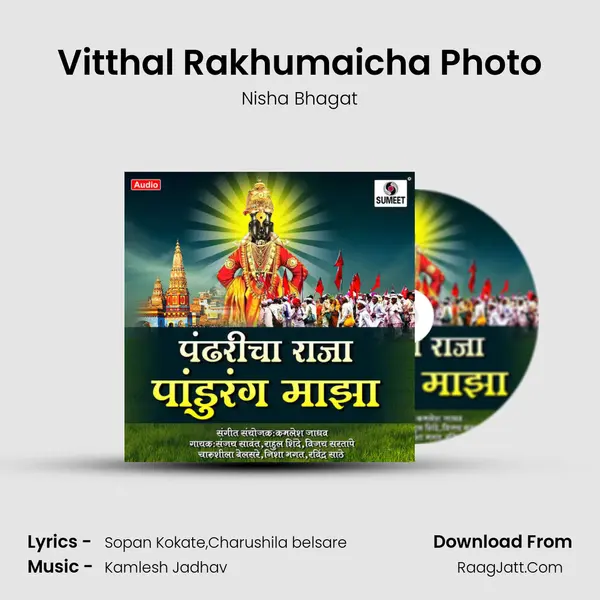 Vitthal Rakhumaicha Photo Cover