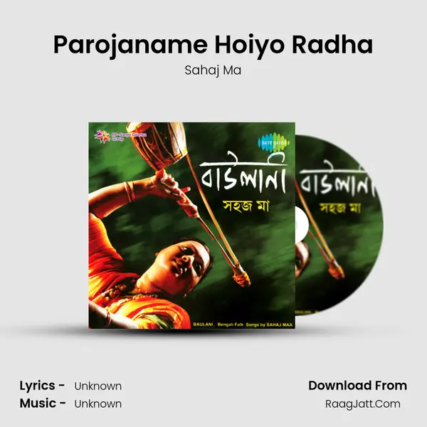 Parojaname Hoiyo Radha MP3 Song by Sahaj Ma Cover