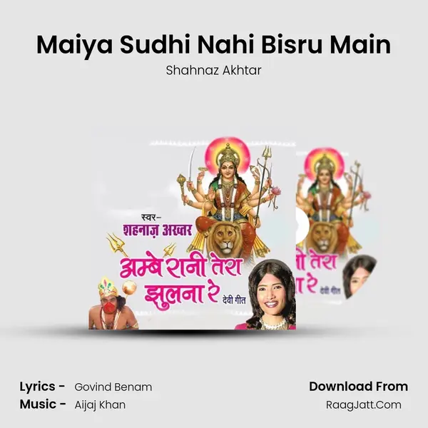 Maiya Sudhi Nahi Bisru Main MP3 Song by Shahnaz Akhtar Cover