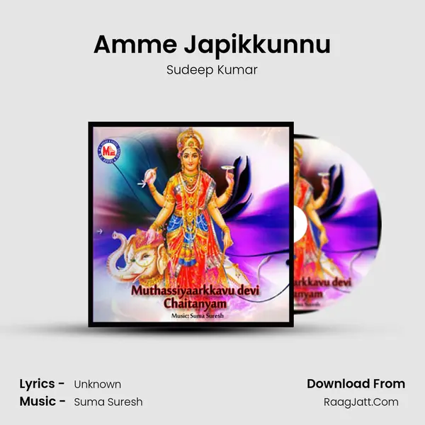 Amme Japikkunnu MP3 Song by Sudeep Kumar Cover