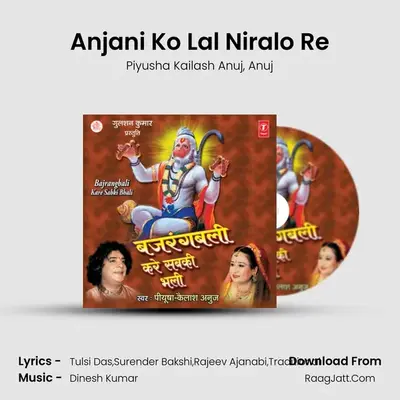 Anjani Ko Lal Niralo Re MP3 Song by Piyusha Kailash Anuj Cover