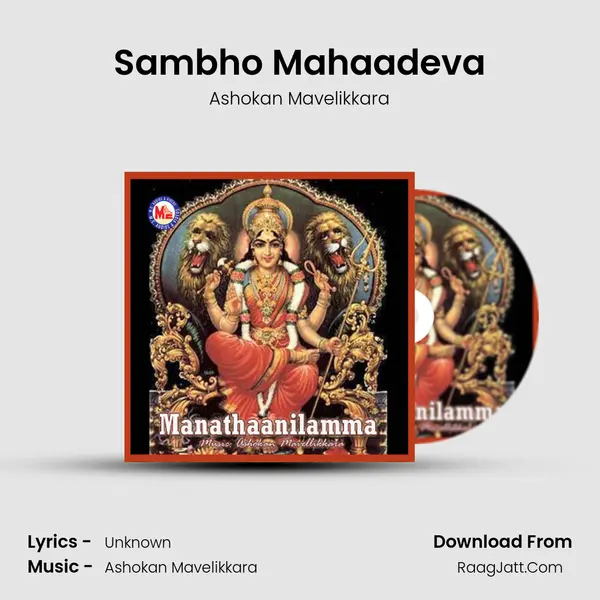 Sambho Mahaadeva MP3 Song by Ashokan Mavelikkara Cover
