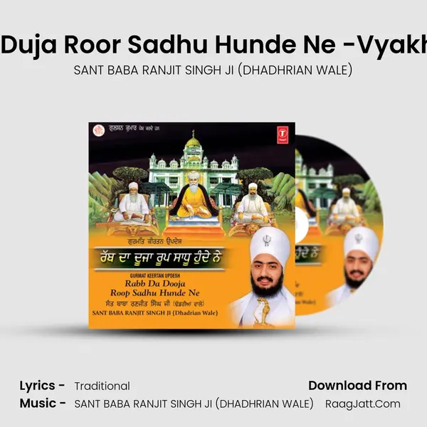 Rabb Da Dooja Roop Sadhu Hunde Ne - SANT BABA RANJIT SINGH JI (DHADHRIAN WALE)