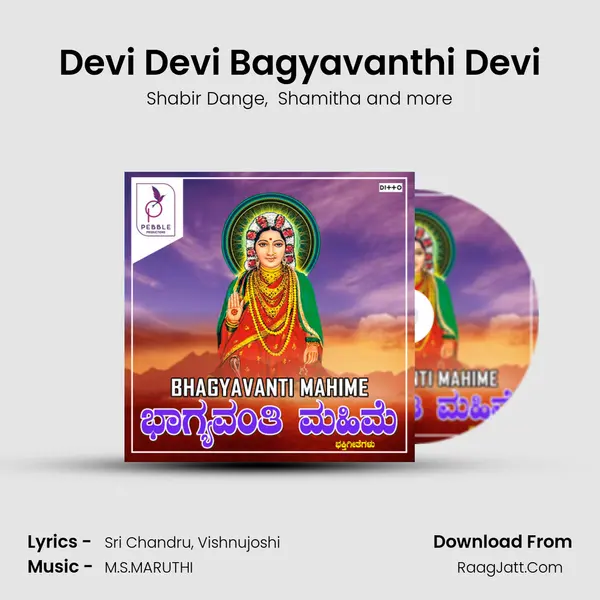 Devi Devi Bagyavanthi Devi MP3 Song by Shabir Dange Cover