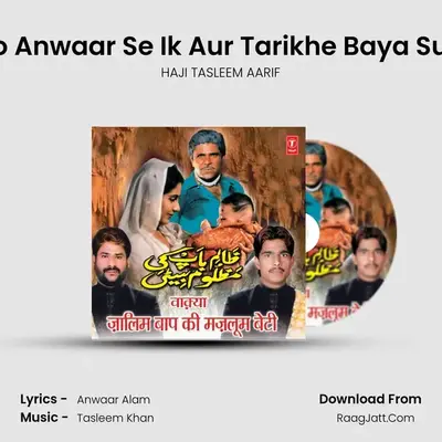 Waqya-Zalim Baap Ki Mazloom Beti - HAJI TASLEEM AARIF