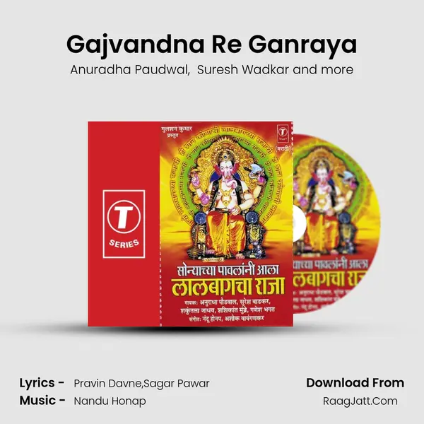 Gajvandna Re Ganraya mp3 song