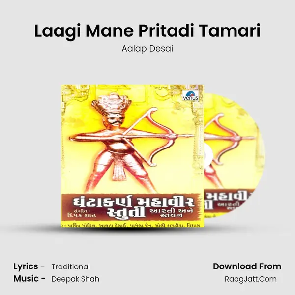Laagi Mane Pritadi Tamari MP3 Song by Aalap Desai Cover