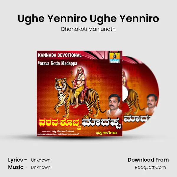 Ughe Yenniro Ughe Yenniro MP3 Song by Dhanakoti Manjunath Cover