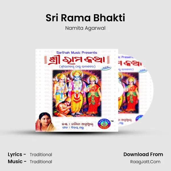 Sri Rama Bhakti MP3 Song by Namita Agarwal Cover
