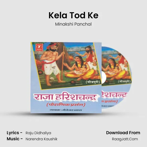 Kela Tod Ke MP3 Song by Minakshi Panchal Cover
