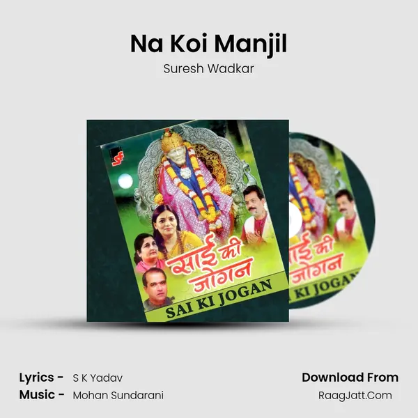 Na Koi Manjil MP3 Song by Suresh Wadkar Cover
