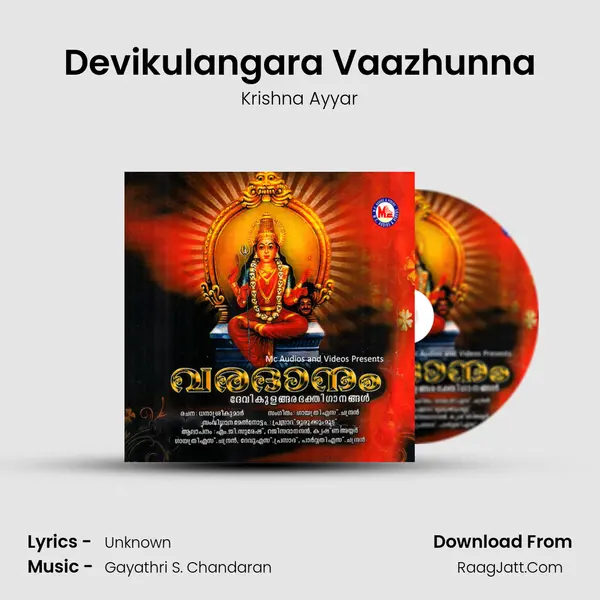Devikulangara Vaazhunna mp3 song