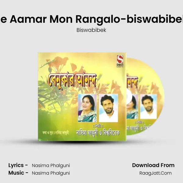 Je Aamar Mon Rangalo-biswabibek mp3 song