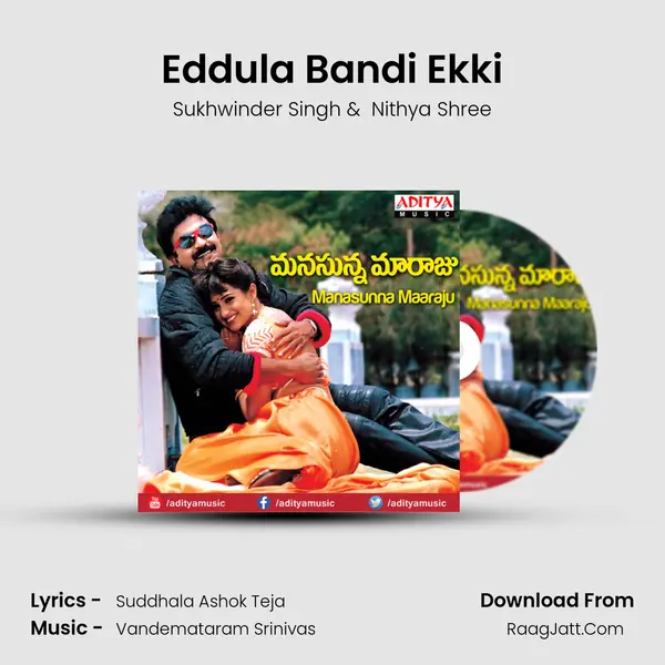 Eddula Bandi Ekki MP3 Song by Sukhwinder Singh Cover