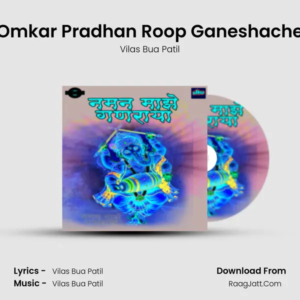 Omkar Pradhan Roop Ganeshache MP3 Song by Vilas Bua Patil Cover
