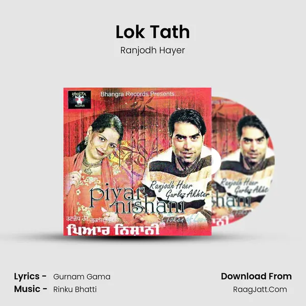 Lok Tath mp3 song