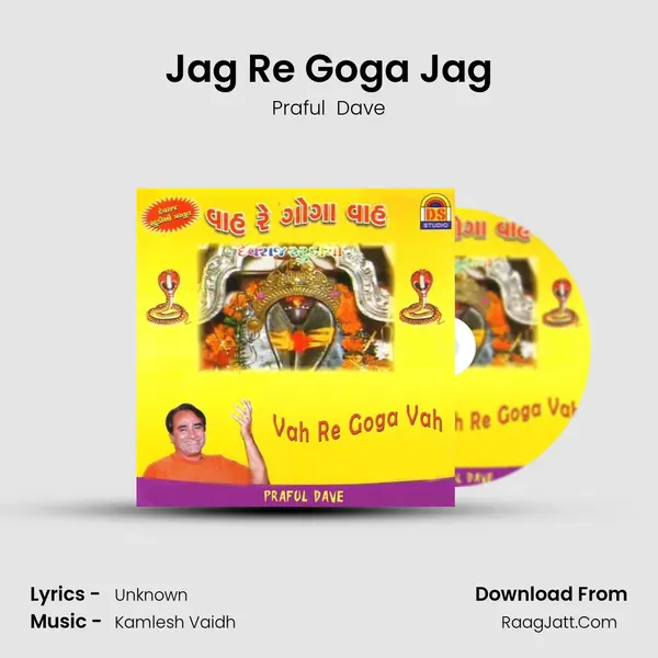 Jag Re Goga Jag MP3 Song by Praful  Dave Cover