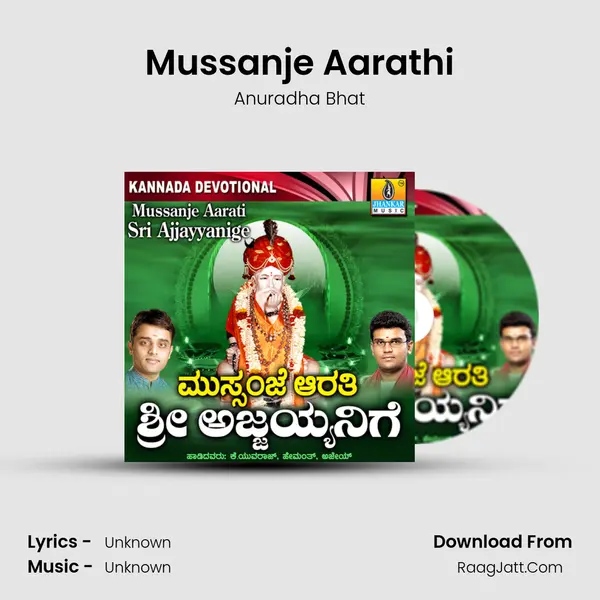 Mussanje Aarathi MP3 Song by Anuradha Bhat Cover