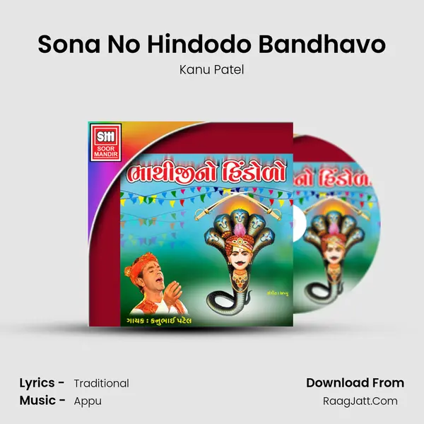 Sona No Hindodo Bandhavo MP3 Song by Kanu Patel Cover