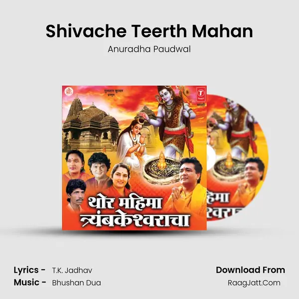 Shivache Teerth Mahan MP3 Song by Anuradha Paudwal Cover