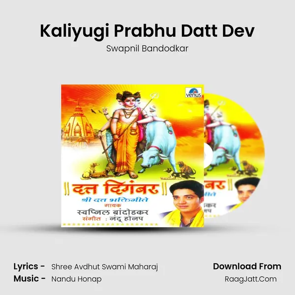 Kaliyugi Prabhu Datt Dev MP3 Song by Swapnil Bandodkar Cover