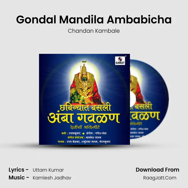 Gondal Mandila Ambabicha MP3 Song by Chandan Kambale Cover