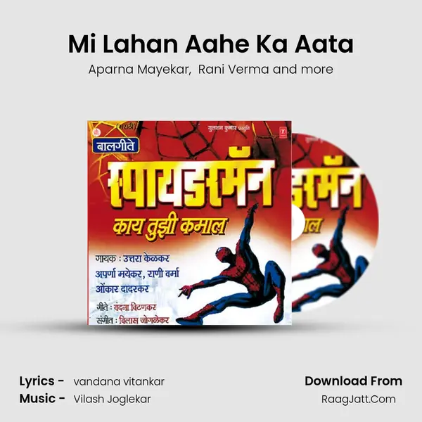 Mi Lahan Aahe Ka Aata MP3 Song by Aparna Mayekar Cover