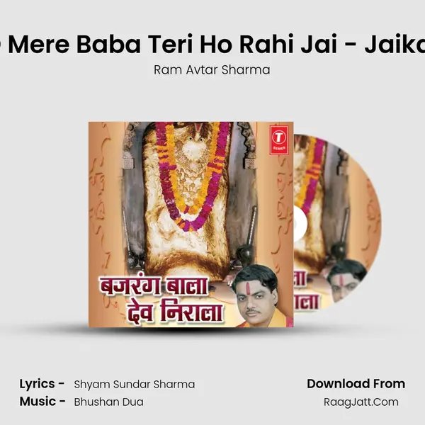 O Mere Baba Teri Ho Rahi Jai - Jaikar MP3 Song by Ram Avtar Sharma Cover