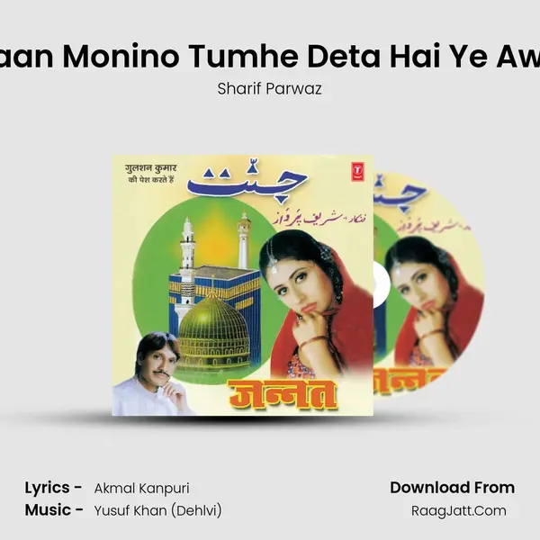 Kuraan Monino Tumhe Deta Hai Ye Awaaz MP3 Song by Sharif Parwaz Cover