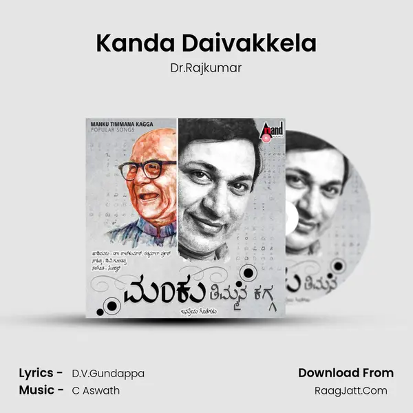 Kanda Daivakkela MP3 Song by Dr.Rajkumar Cover
