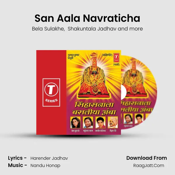 San Aala Navraticha MP3 Song by Bela Sulakhe Cover