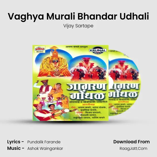 Vaghya Murali Bhandar Udhali Cover