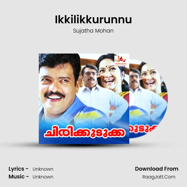 Ikkilikkurunnu MP3 Song by Sujatha Mohan Cover