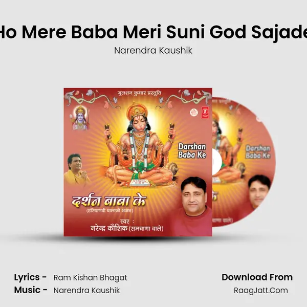 Ho Mere Baba Meri Suni God Sajade MP3 Song by Narendra Kaushik Cover
