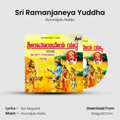 Sri Ramanjaneya Yuddha - (Harikathe) - Gururajulu Naidu