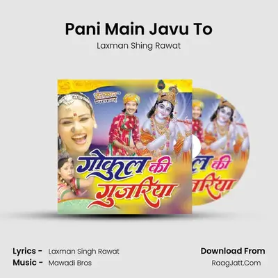 Pani Main Javu To MP3 Song by Laxman Shing Rawat Cover