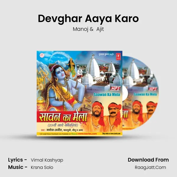 Devghar Aaya Karo MP3 Song by Manoj Cover